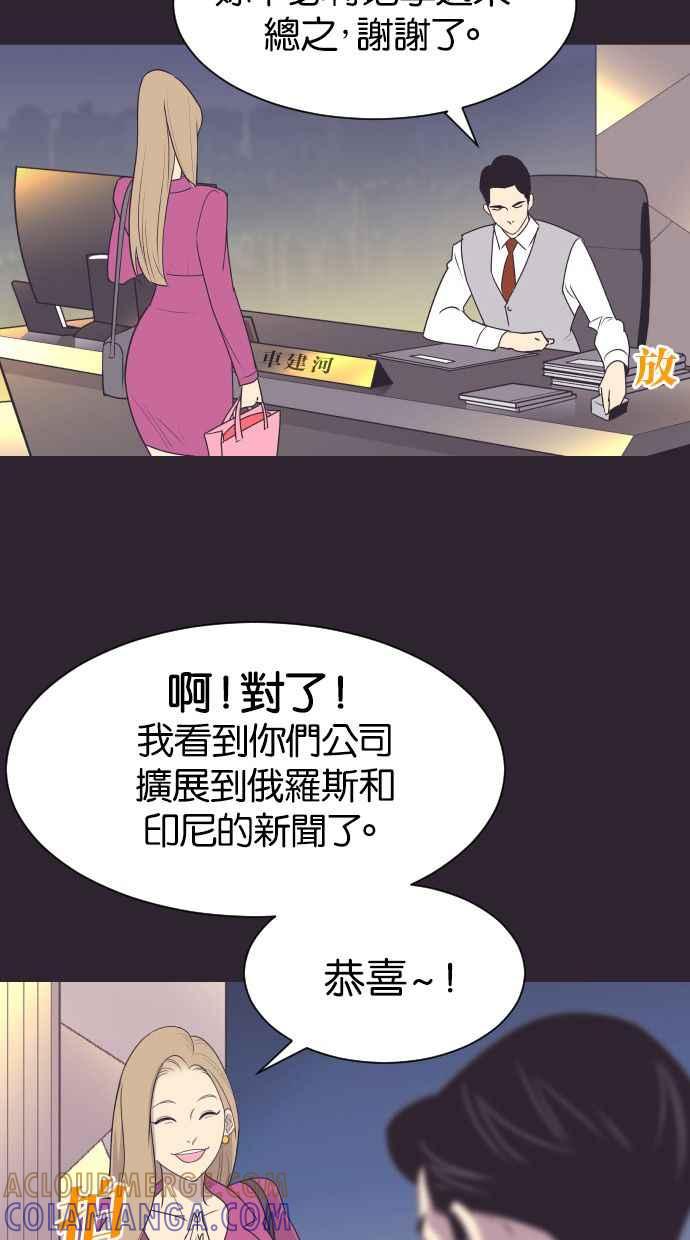 契约再婚夫妻 第43话 因为我爱她（3） 第16页