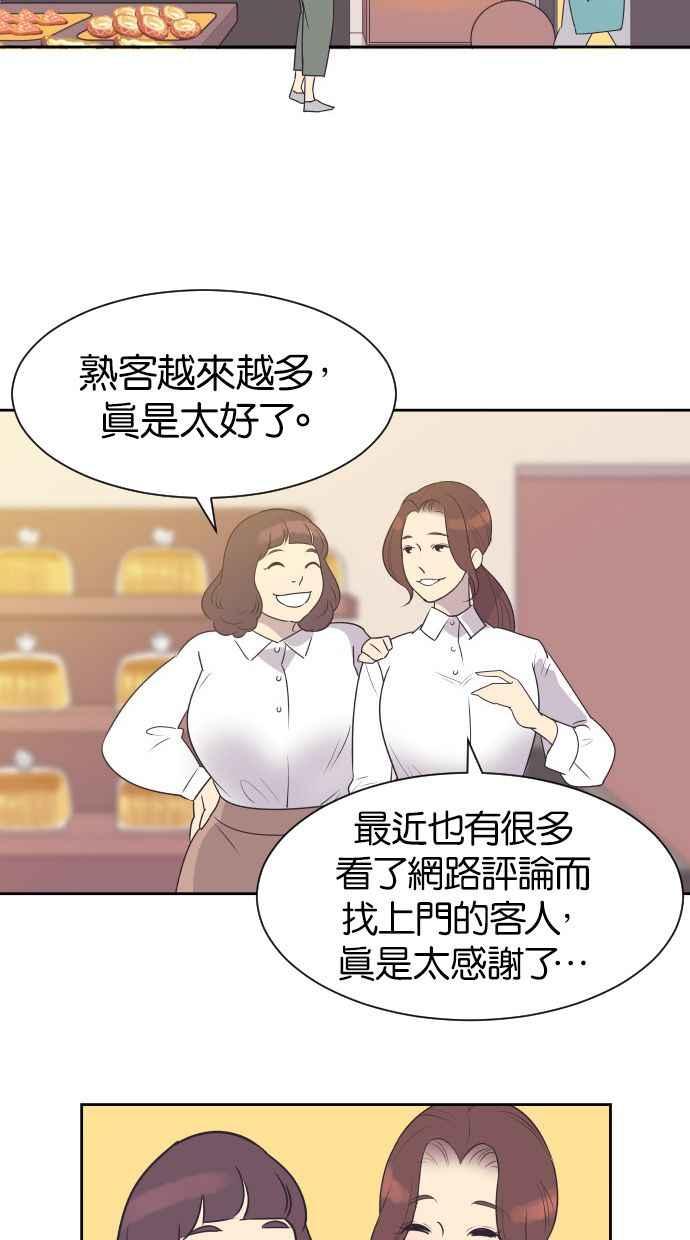 契约再婚夫妻 第44话 我有小孩 第32页