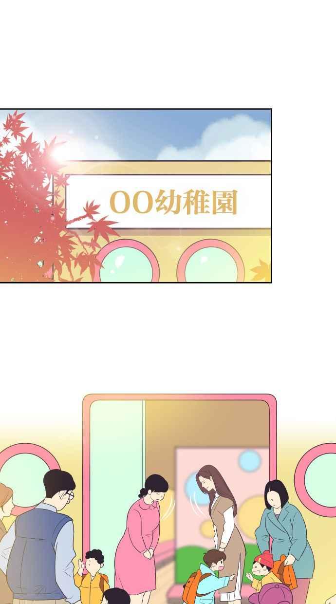 契约再婚夫妻 第44话 我有小孩 第11页