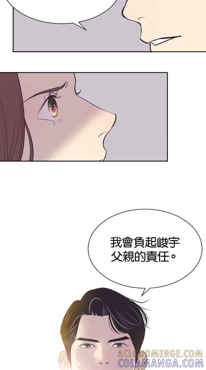 契约再婚夫妻 第44话 我有小孩 第19页