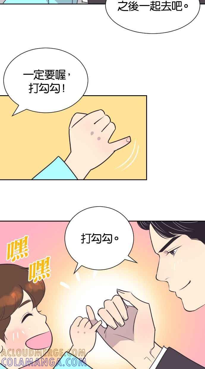 契约再婚夫妻 第44话 我有小孩 第4页