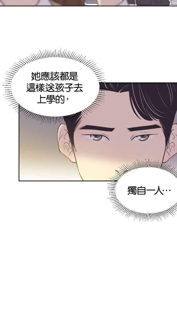 契约再婚夫妻 第44话 我有小孩 第14页