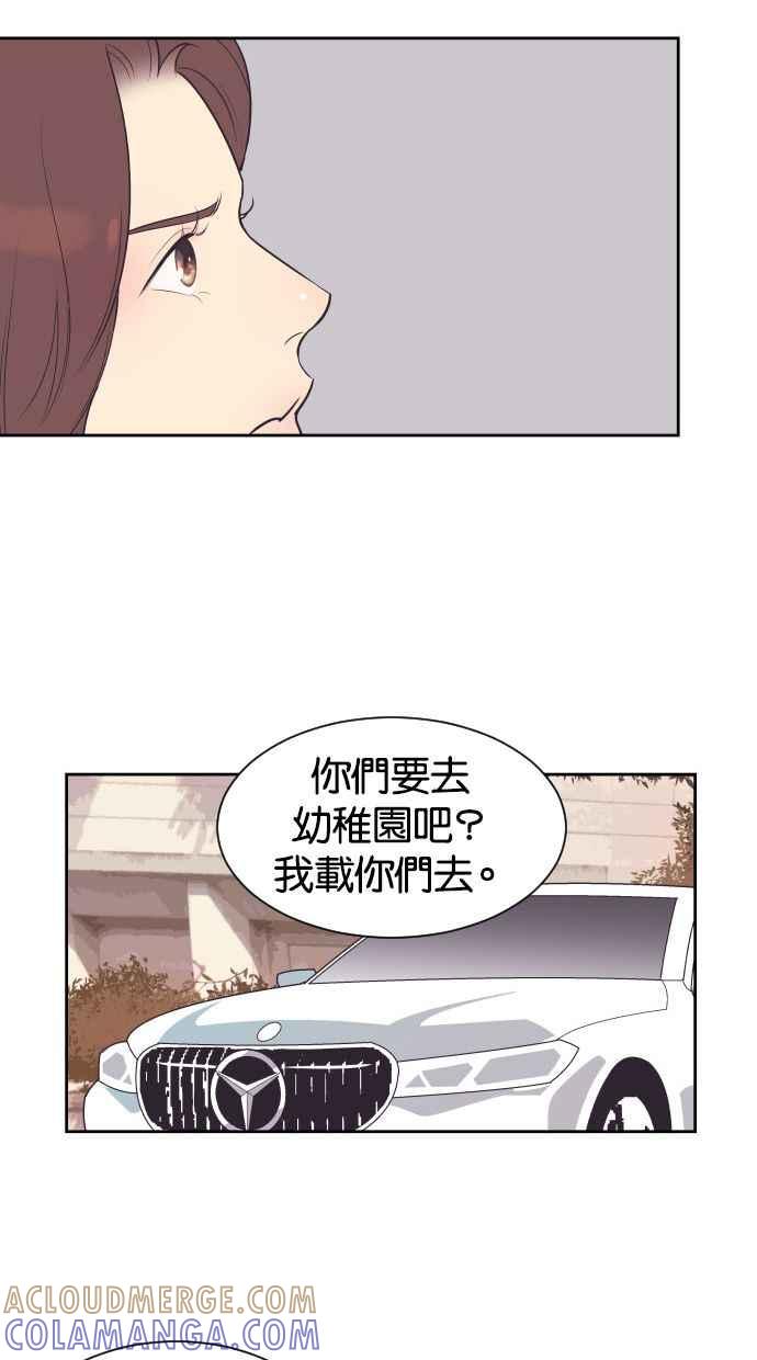 契约再婚夫妻 第44话 我有小孩 第7页
