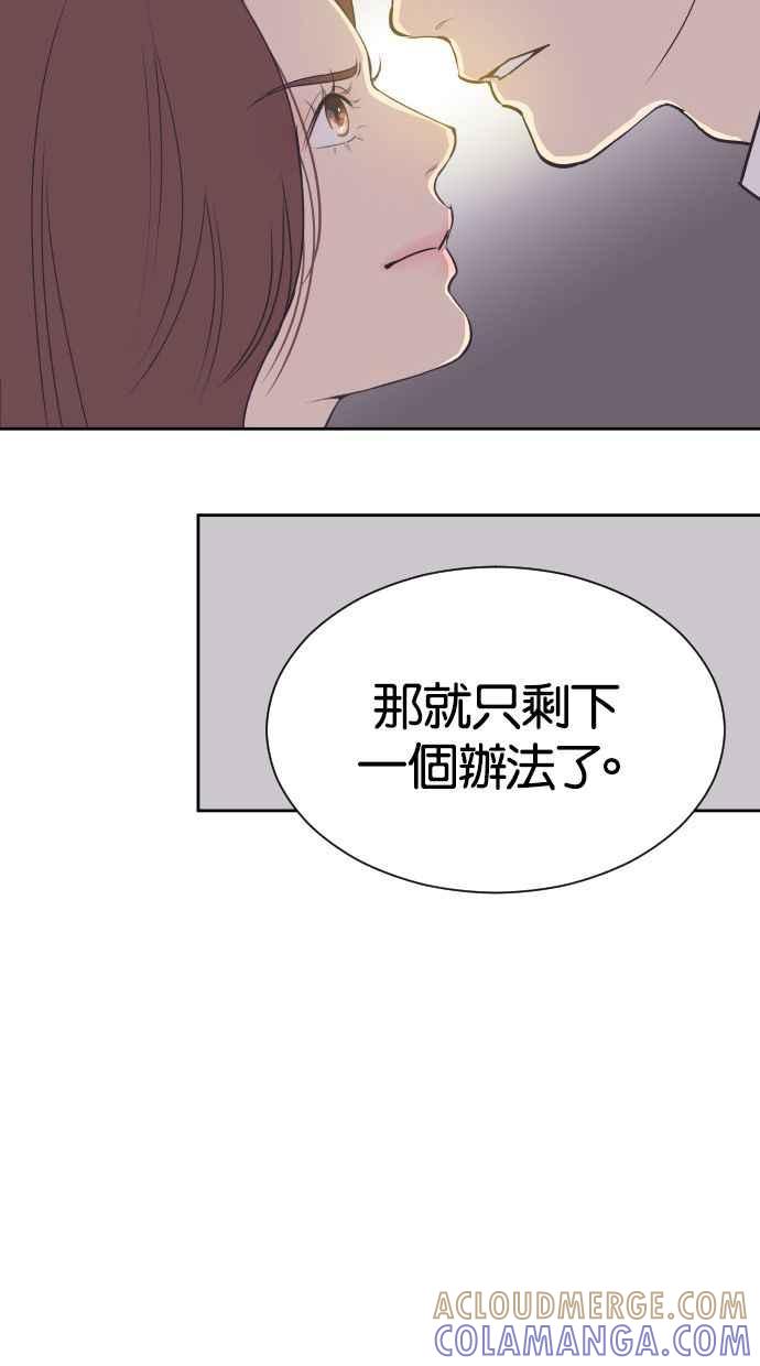 契约再婚夫妻 第44话 我有小孩 第22页