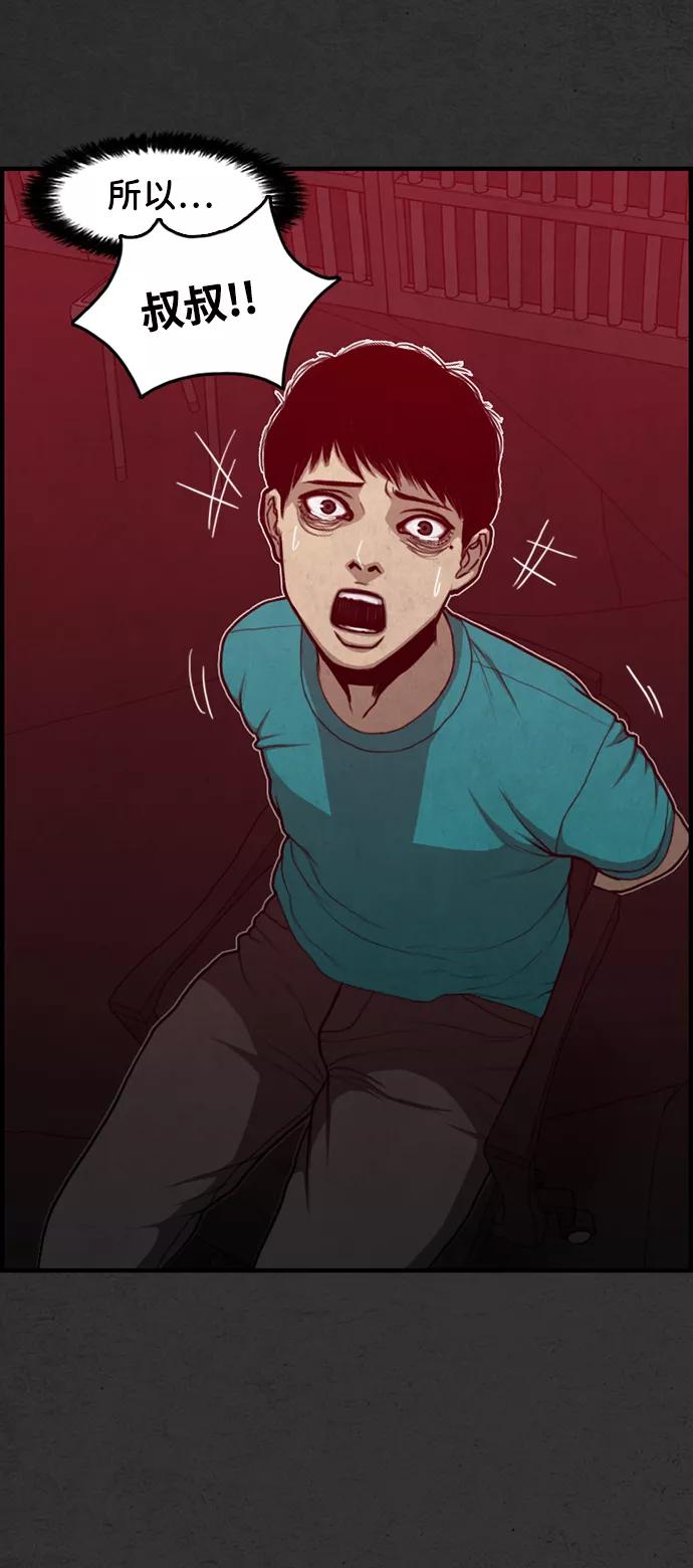 《恶臭》[第44话] 熄火的瞬间 第72页