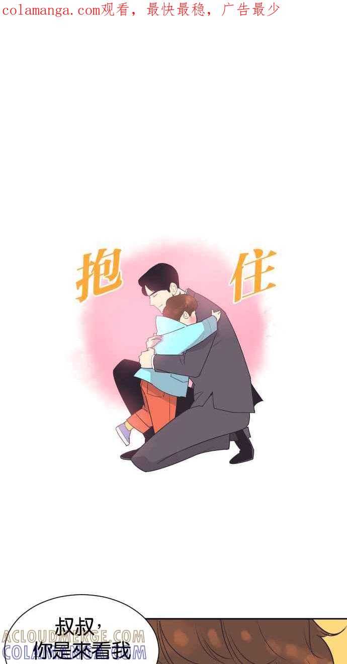契约再婚夫妻 第44话 我有小孩 第1页