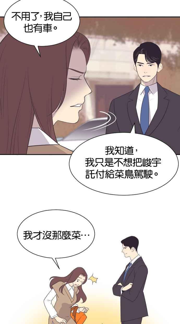 契约再婚夫妻 第44话 我有小孩 第8页
