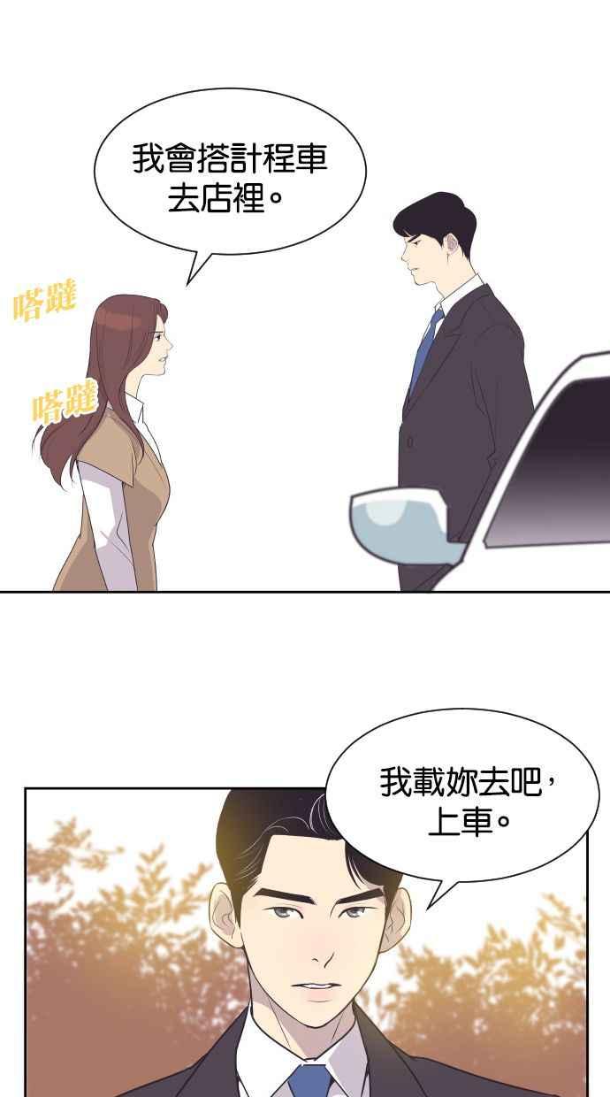 契约再婚夫妻 第44话 我有小孩 第15页