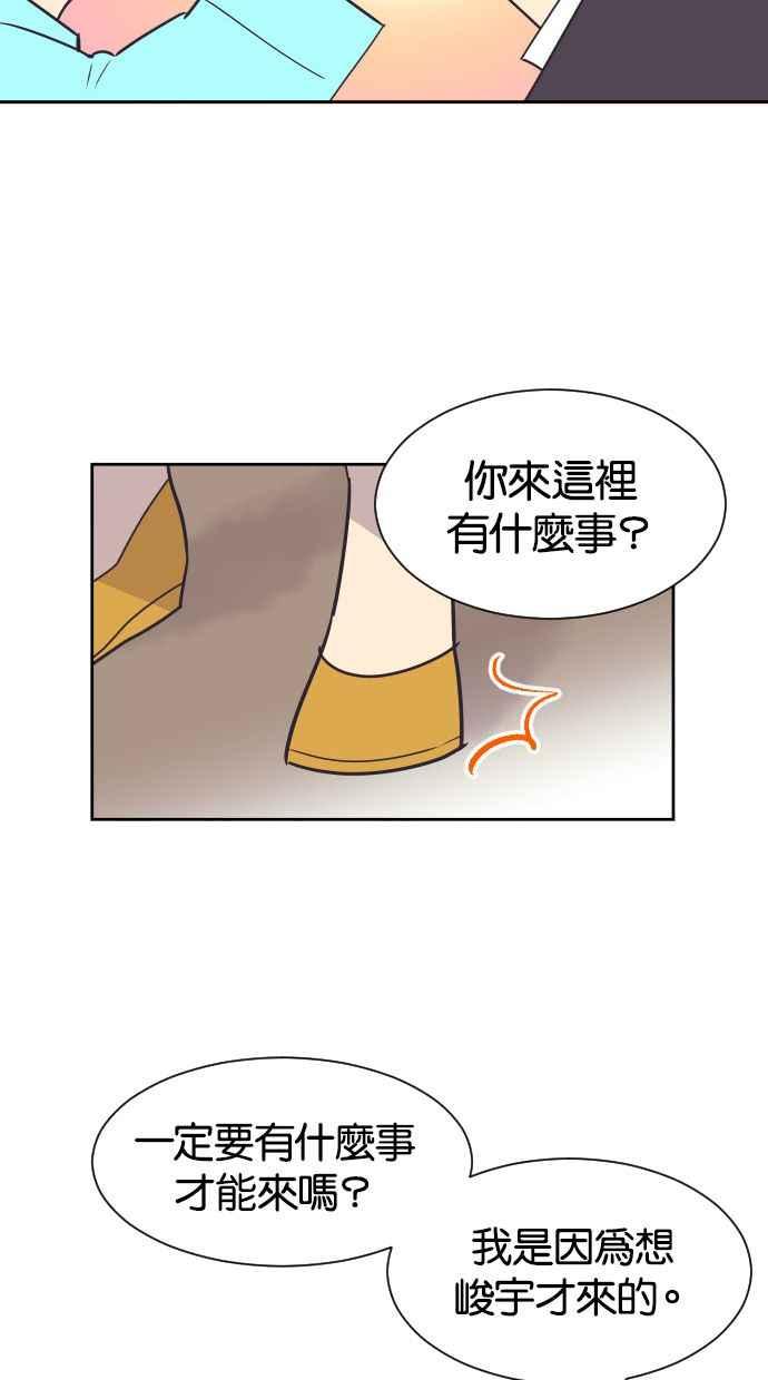契约再婚夫妻 第44话 我有小孩 第5页