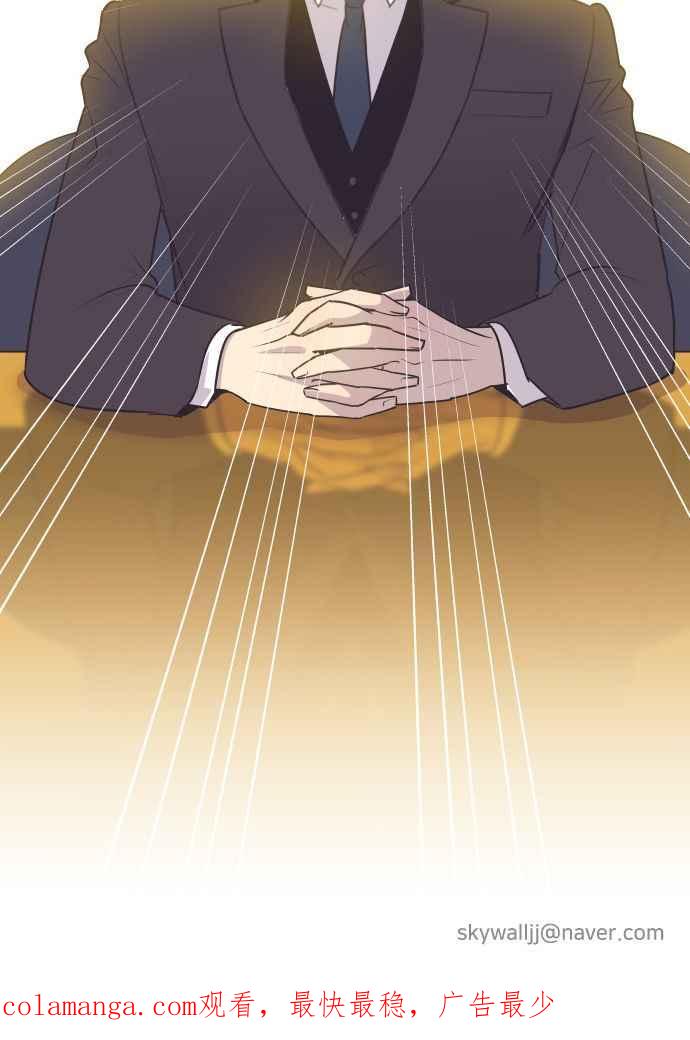 契约再婚夫妻 第44话 我有小孩 第48页