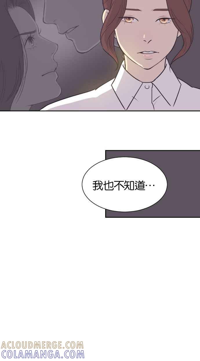 契约再婚夫妻 第44话 我有小孩 第34页