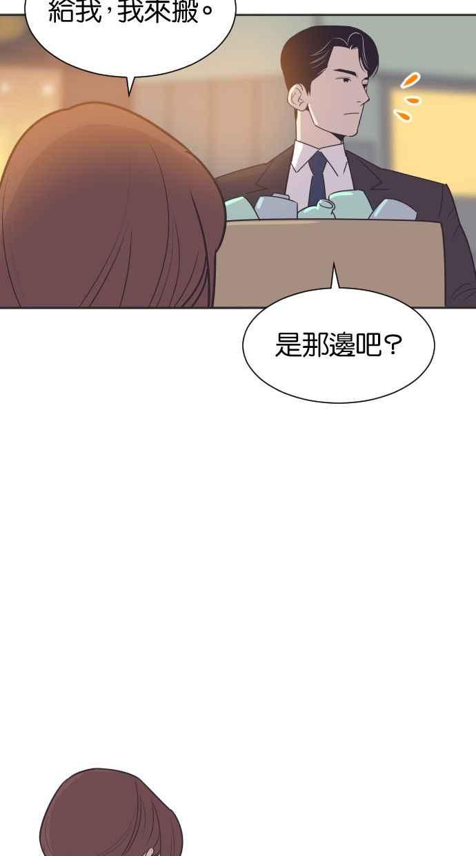 契约再婚夫妻 第45话 我是为了妳 第42页