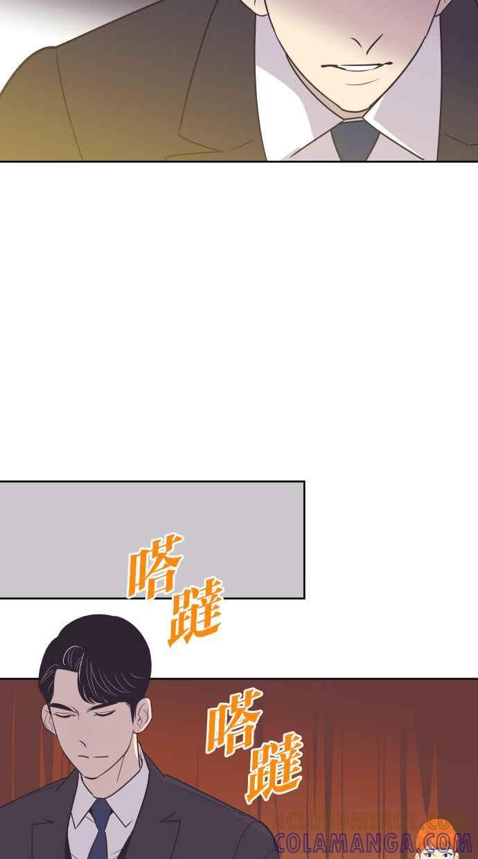 契约再婚夫妻 第45话 我是为了妳 第25页