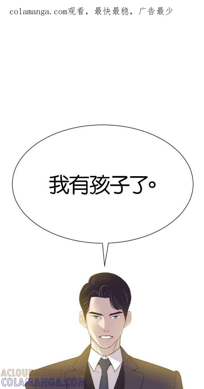 契约再婚夫妻 第45话 我是为了妳 第1页