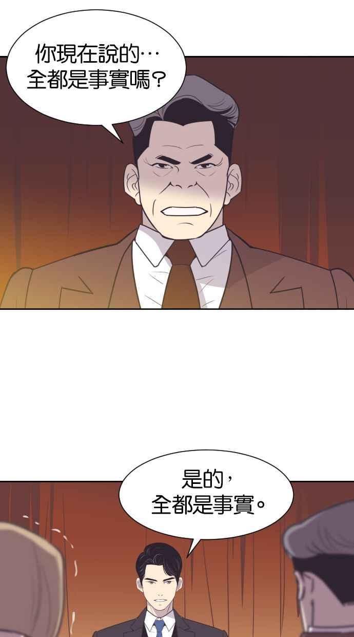 契约再婚夫妻 第45话 我是为了妳 第9页