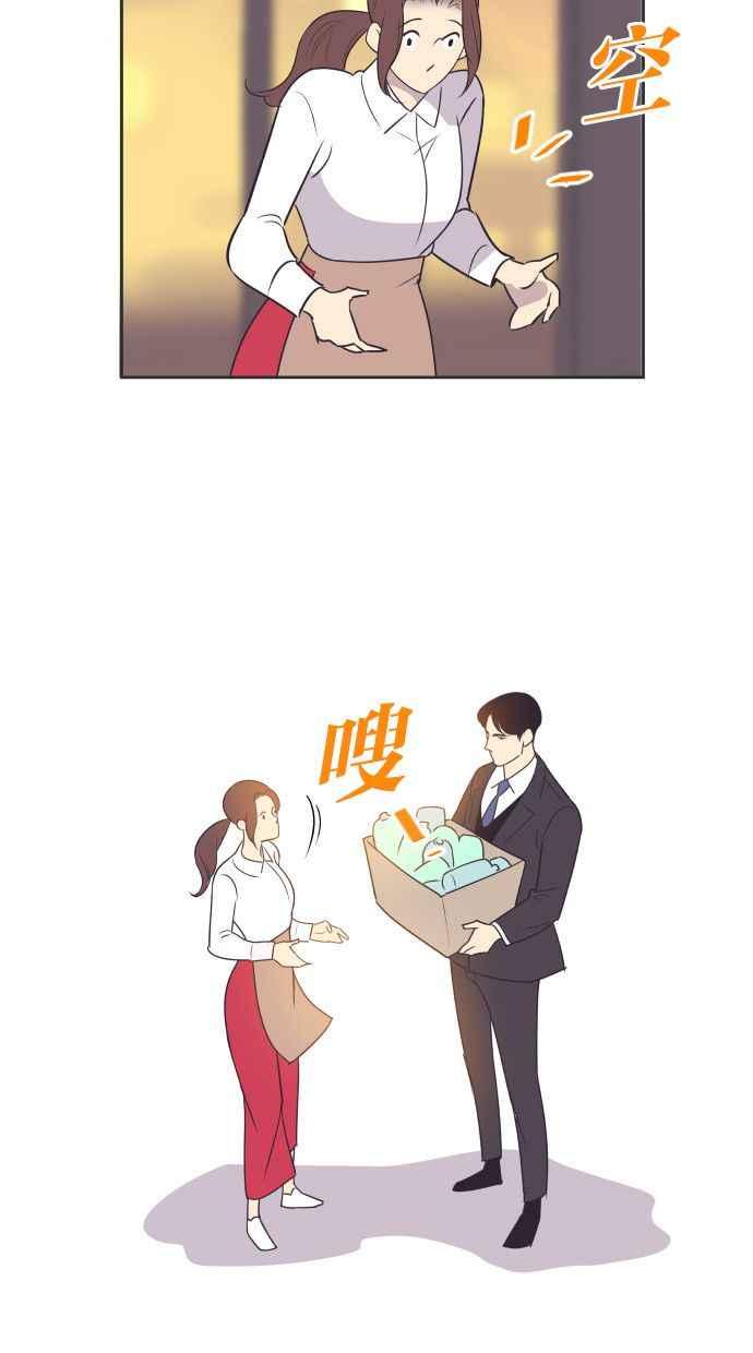 契约再婚夫妻 第45话 我是为了妳 第39页