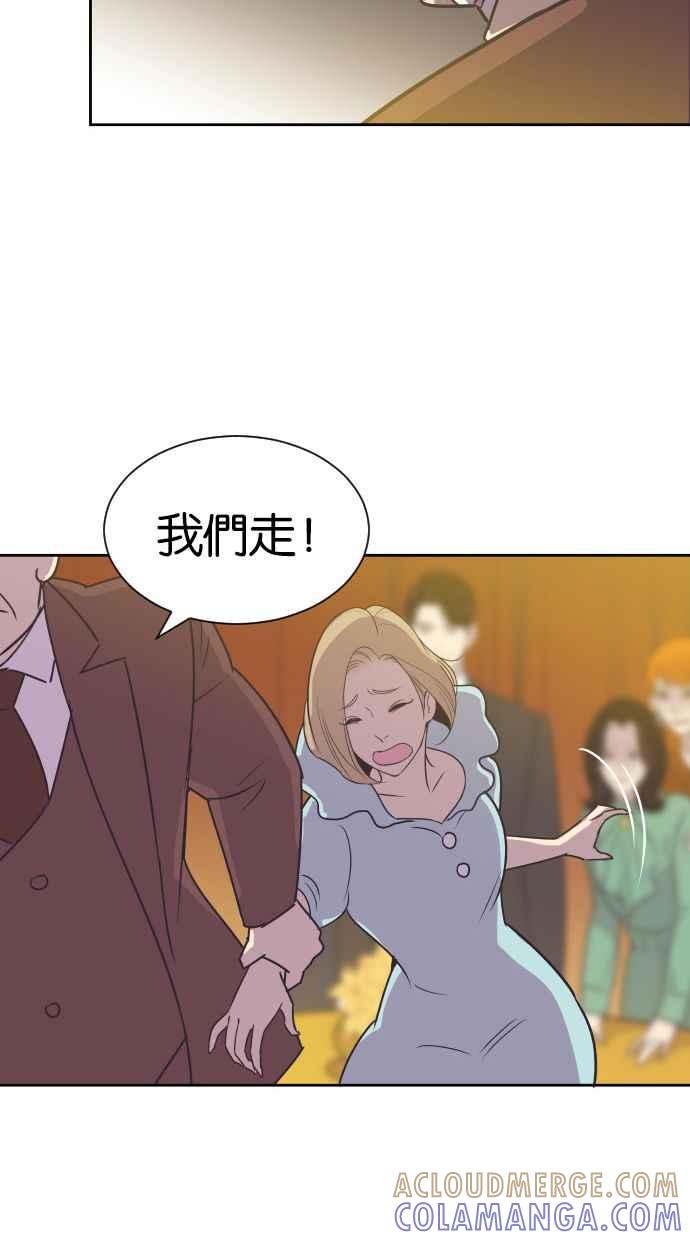 契约再婚夫妻 第45话 我是为了妳 第13页
