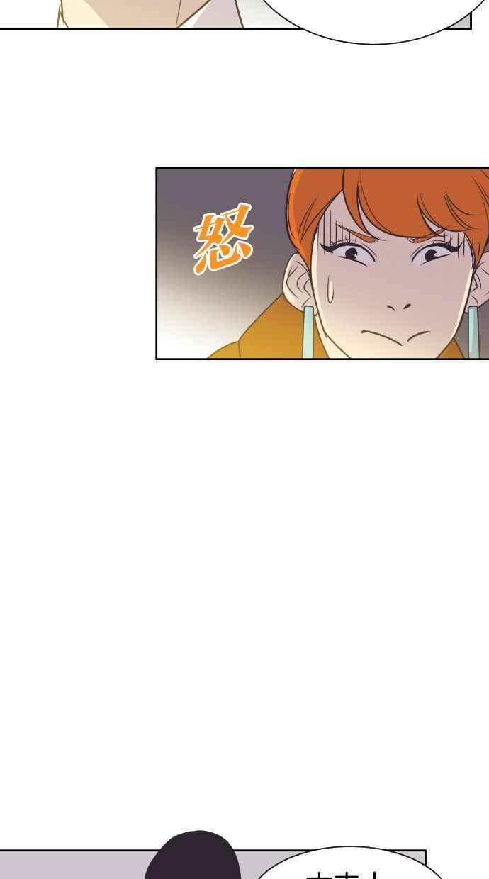 契约再婚夫妻 第45话 我是为了妳 第17页