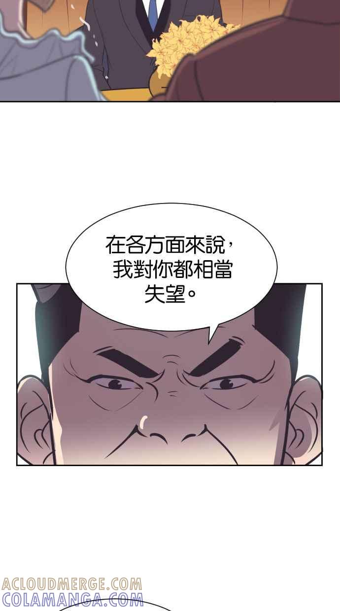 契约再婚夫妻 第45话 我是为了妳 第10页