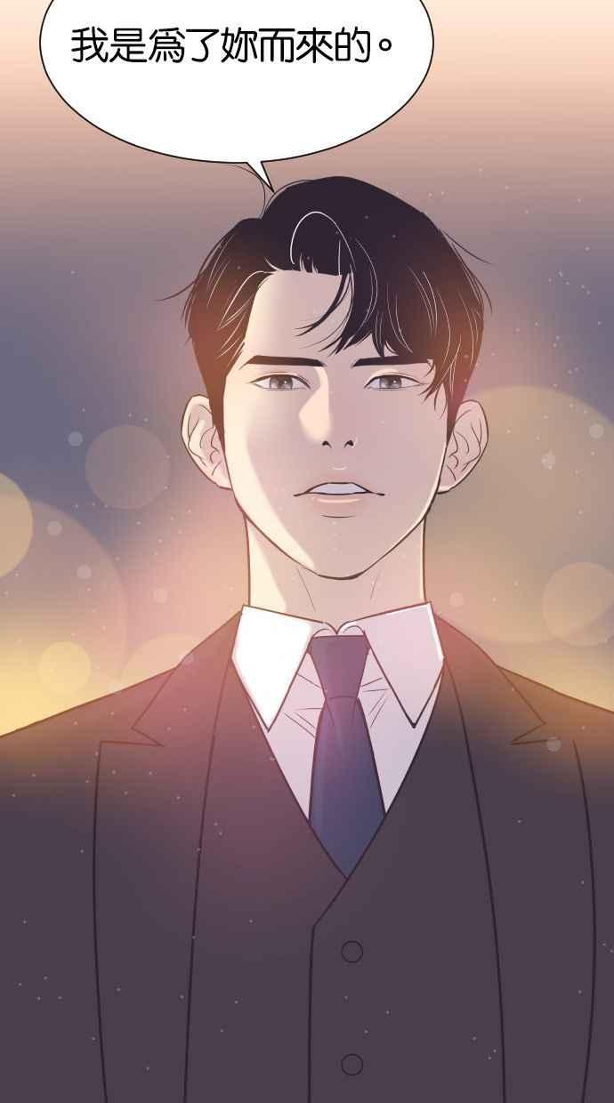 契约再婚夫妻 第45话 我是为了妳 第47页
