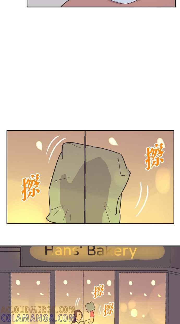 契约再婚夫妻 第45话 我是为了妳 第31页