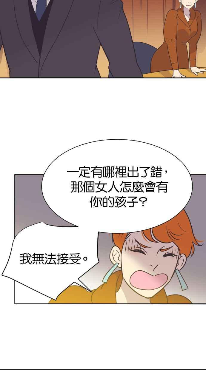 契约再婚夫妻 第45话 我是为了妳 第26页