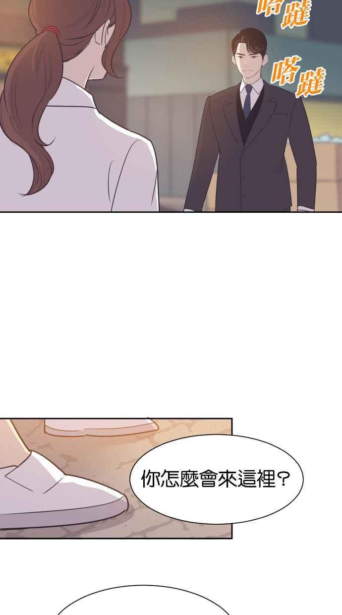 契约再婚夫妻 第45话 我是为了妳 第44页