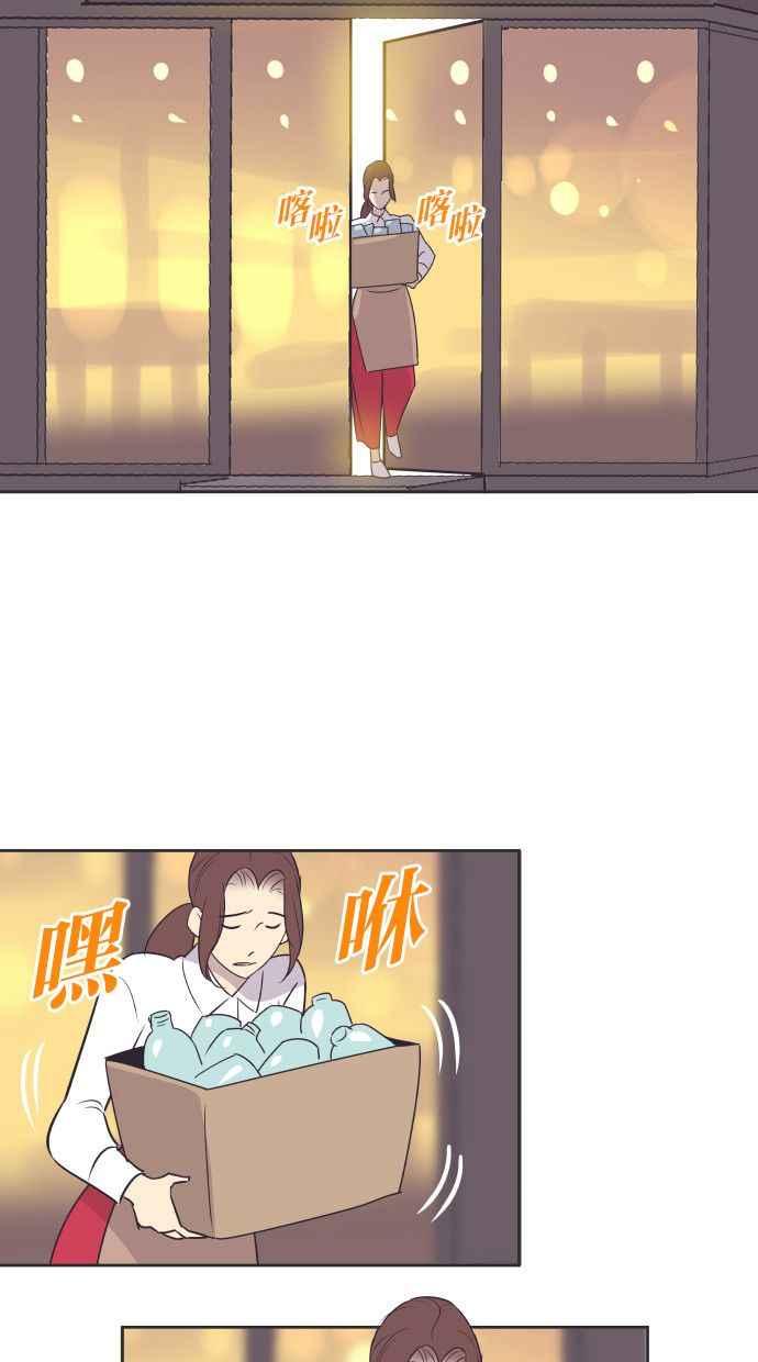 契约再婚夫妻 第45话 我是为了妳 第38页