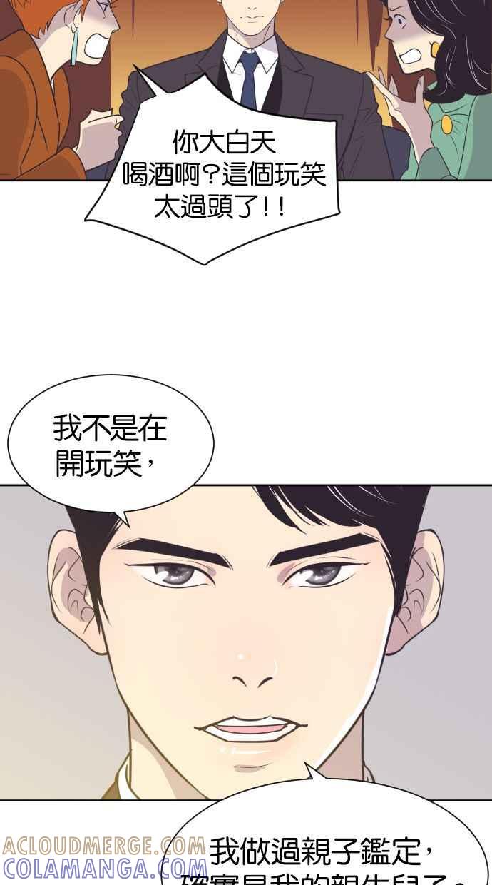 契约再婚夫妻 第45话 我是为了妳 第4页