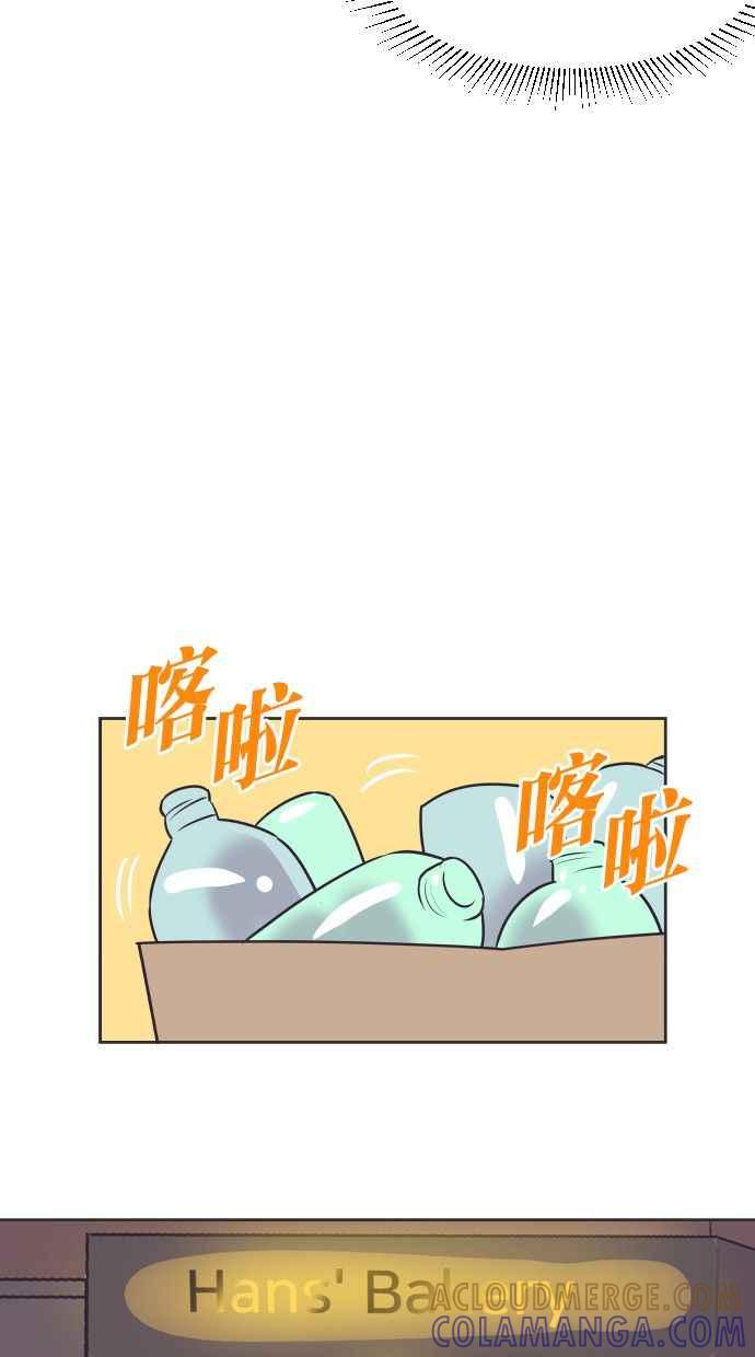 契约再婚夫妻 第45话 我是为了妳 第37页
