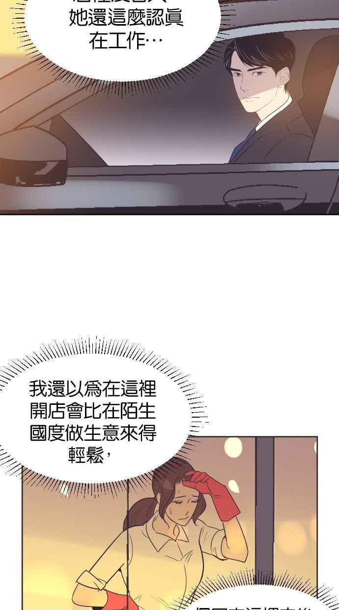 契约再婚夫妻 第45话 我是为了妳 第33页