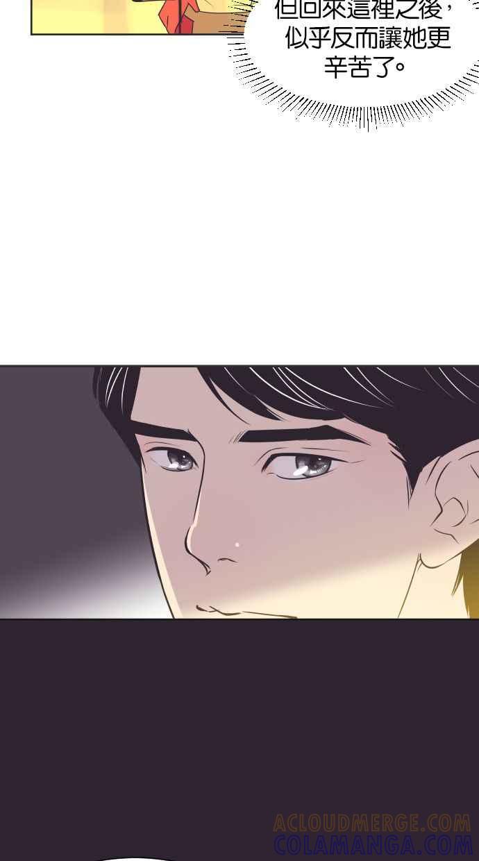 契约再婚夫妻 第45话 我是为了妳 第34页