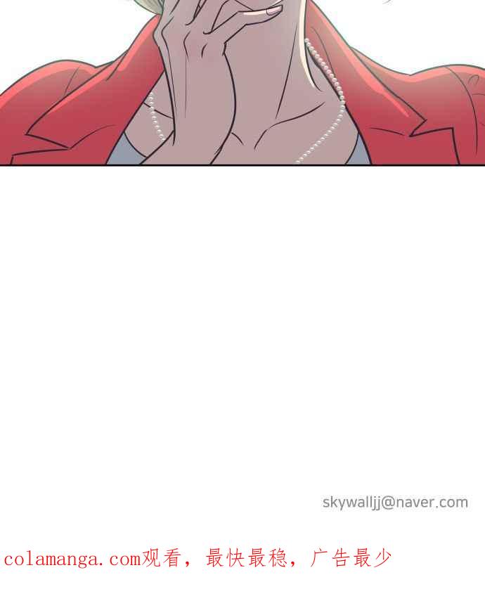 契约再婚夫妻 第46话 我需要妳 第56页