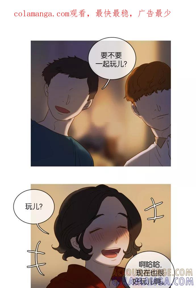 《怦然的魔幻时刻》第46话 第1页