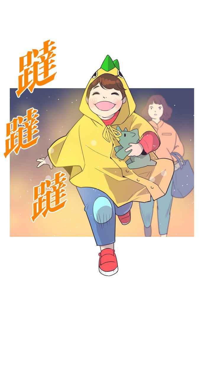 契约再婚夫妻 第46话 我需要妳 第20页