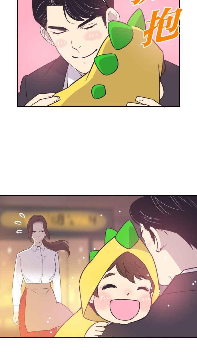 契约再婚夫妻 第46话 我需要妳 第29页