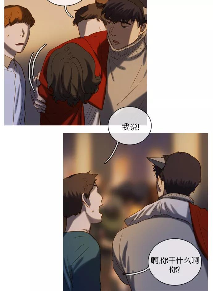 《怦然的魔幻时刻》第46话 第6页