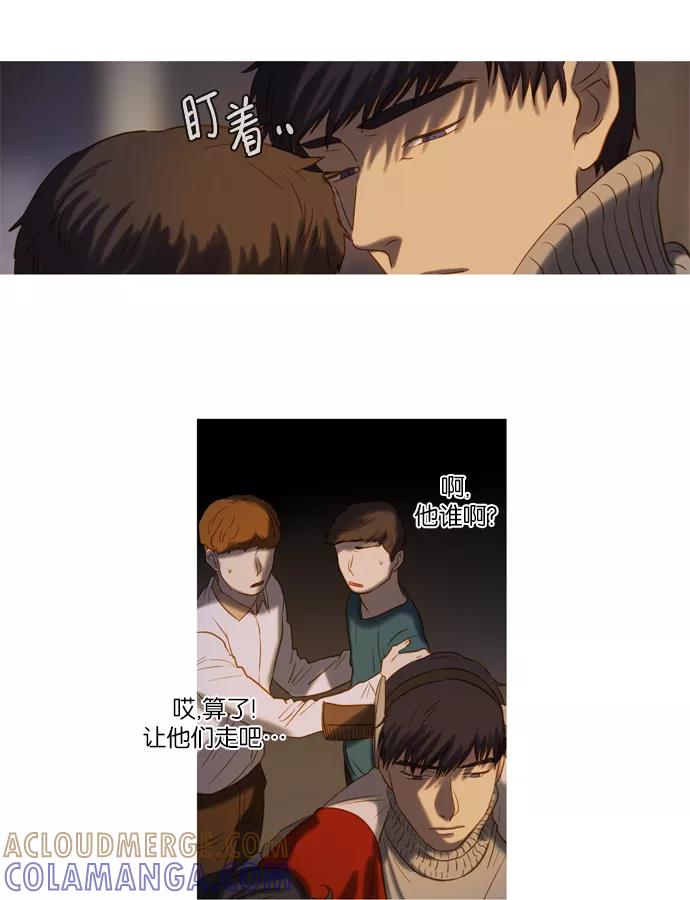 《怦然的魔幻时刻》第46话 第7页