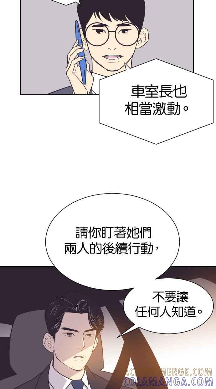 契约再婚夫妻 第46话 我需要妳 第37页