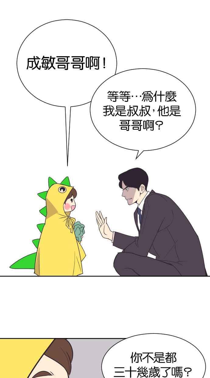 契约再婚夫妻 第46话 我需要妳 第26页