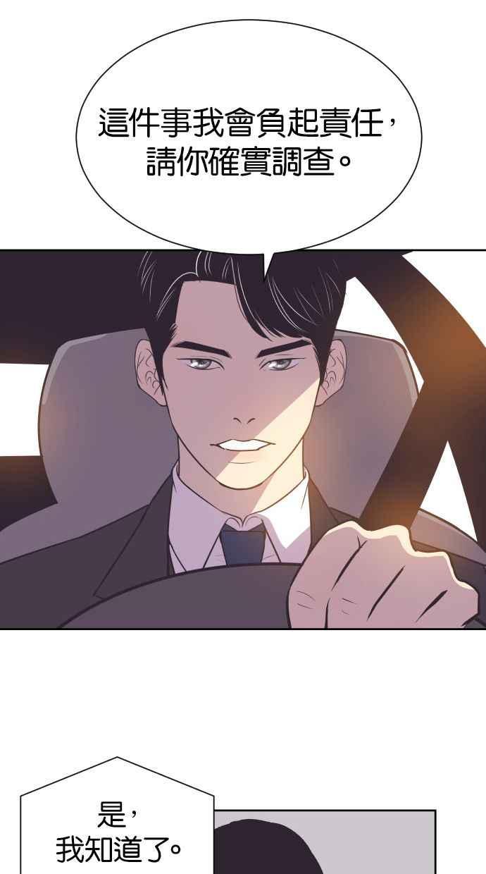 契约再婚夫妻 第46话 我需要妳 第39页