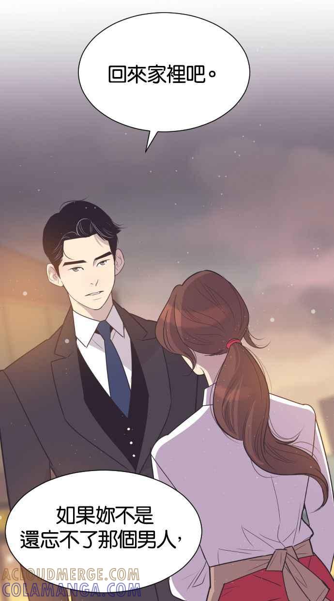 契约再婚夫妻 第46话 我需要妳 第16页