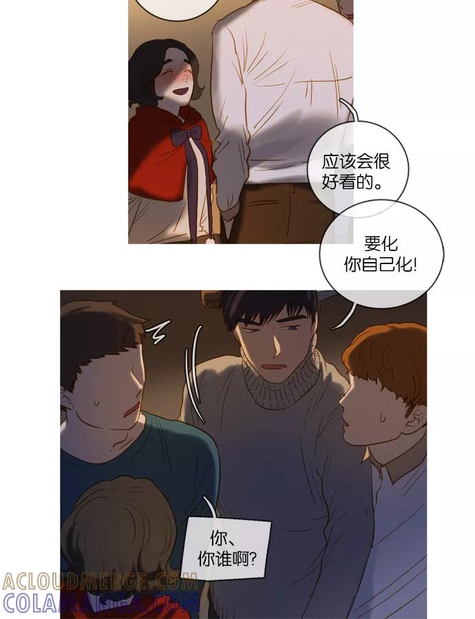《怦然的魔幻时刻》第46话 第3页