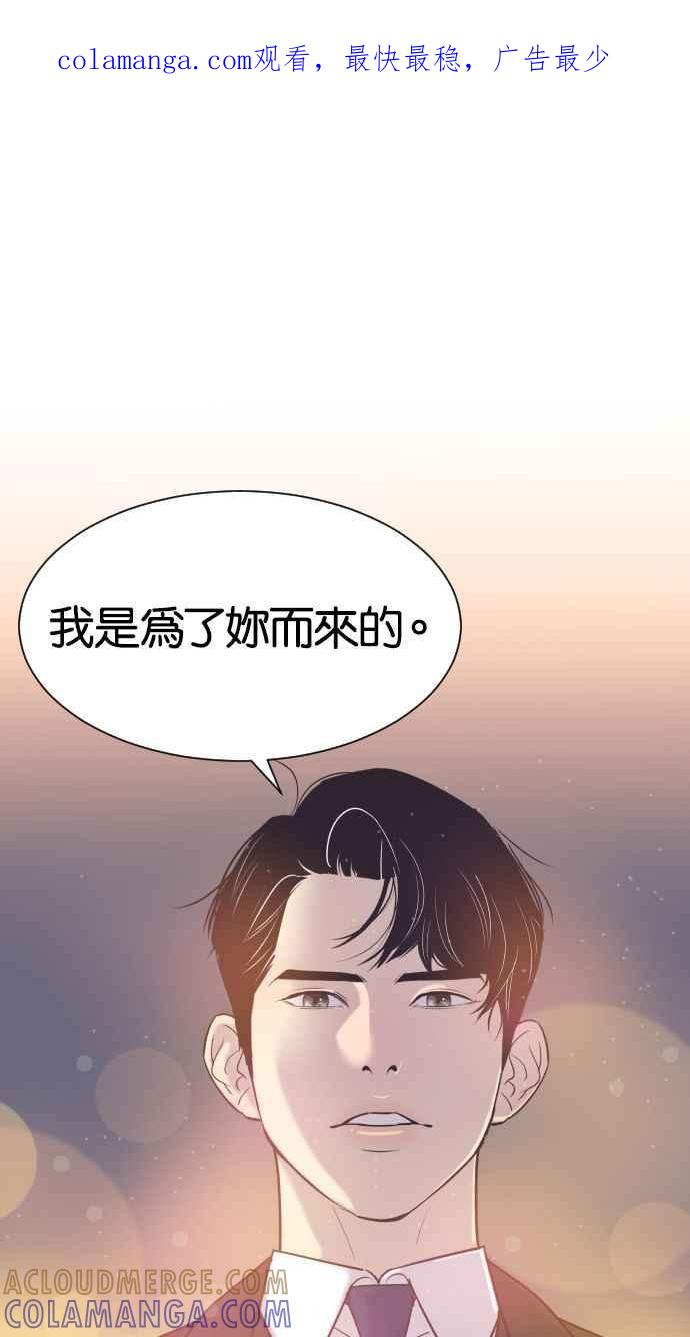 契约再婚夫妻 第46话 我需要妳 第1页