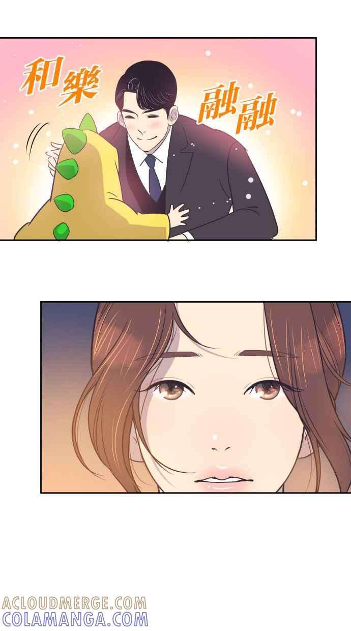 契约再婚夫妻 第46话 我需要妳 第34页