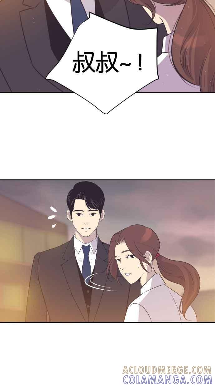 契约再婚夫妻 第46话 我需要妳 第19页