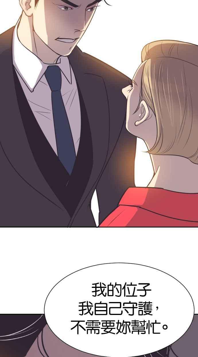 契约再婚夫妻 第47话 三者相见 第12页