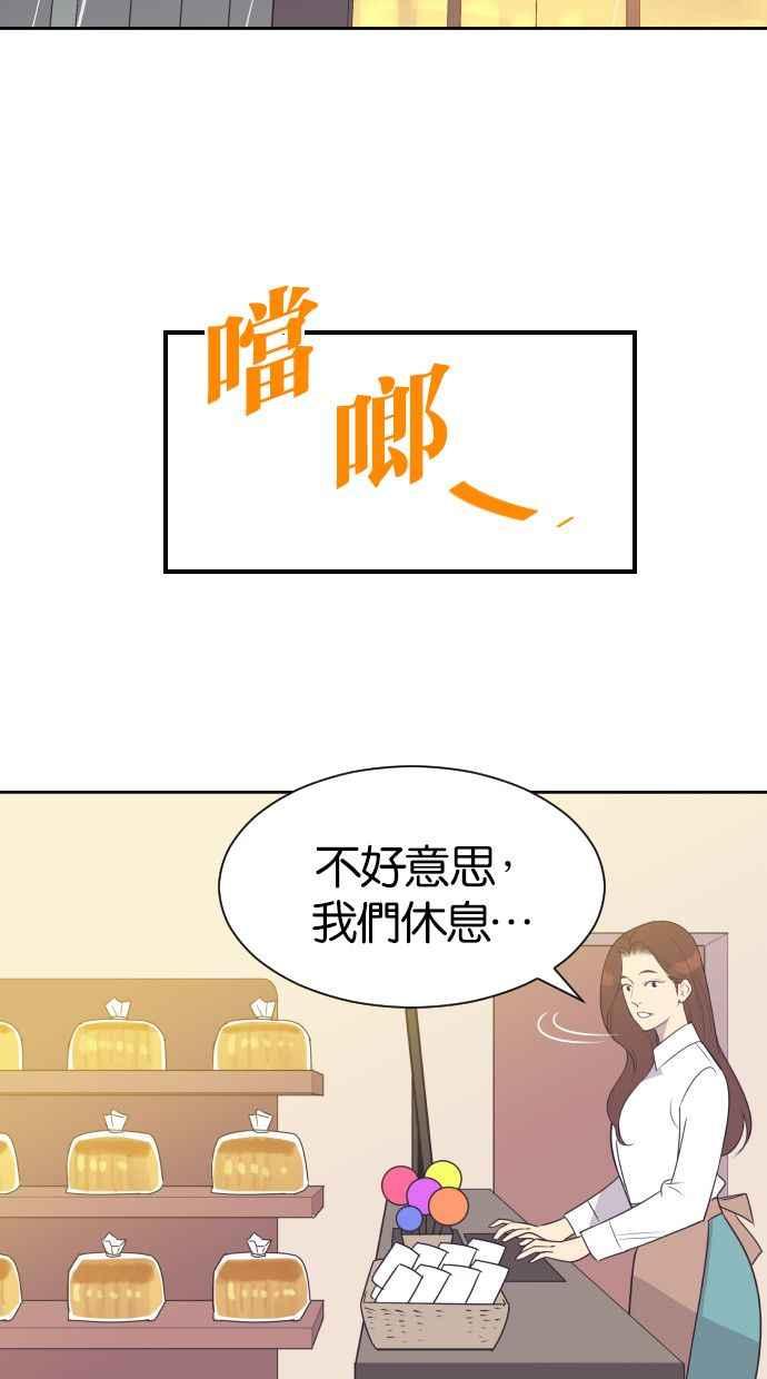 契约再婚夫妻 第47话 三者相见 第35页