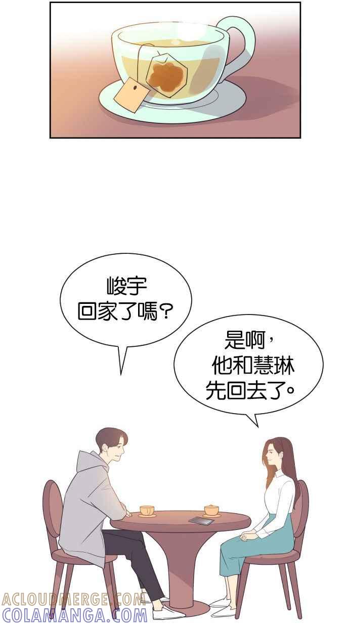 契约再婚夫妻 第47话 三者相见 第40页
