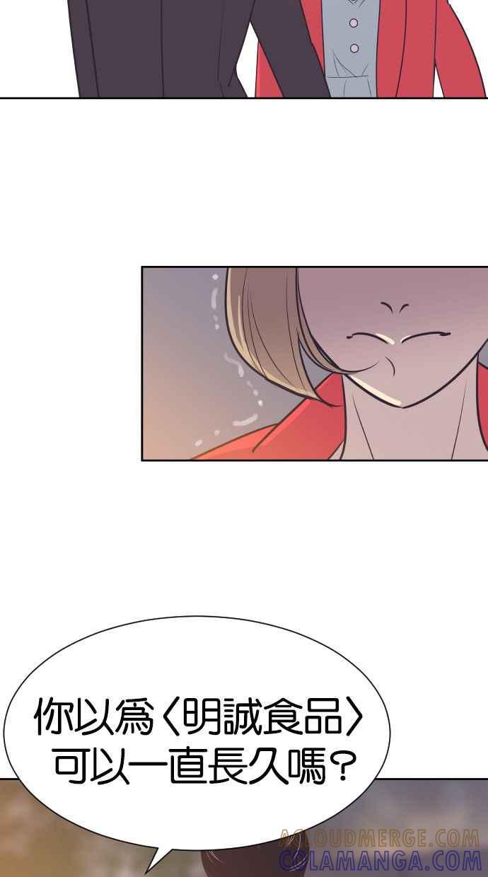 契约再婚夫妻 第47话 三者相见 第7页